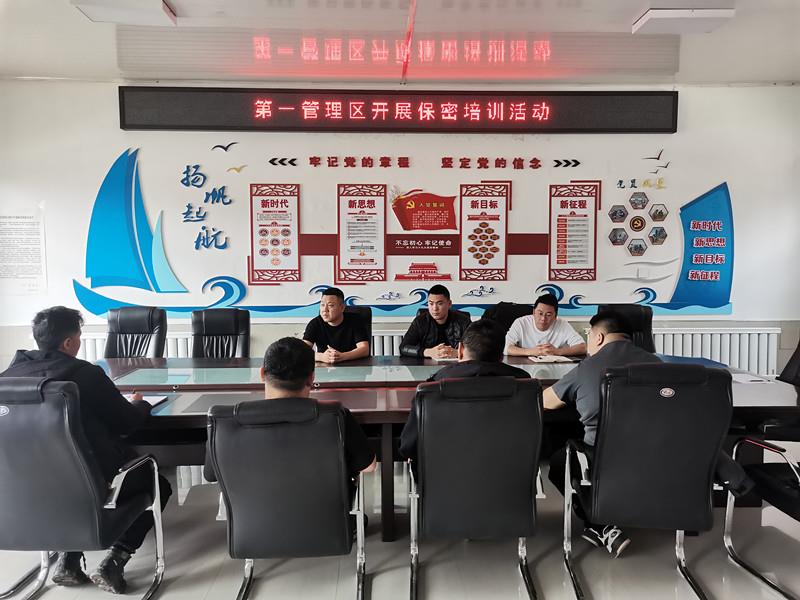 保密活动.jpg