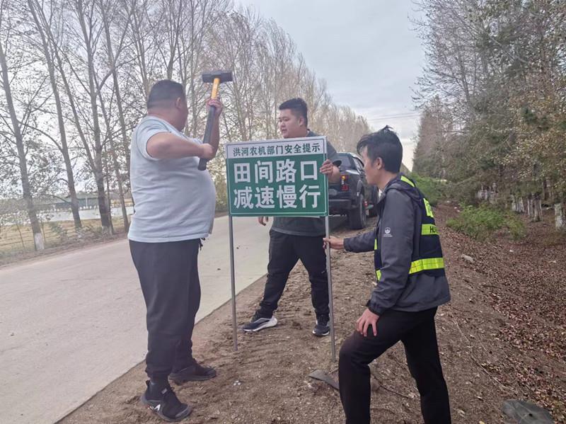 第一管理区安装农机田间路口提示牌为秋收安全保驾护航.jpg